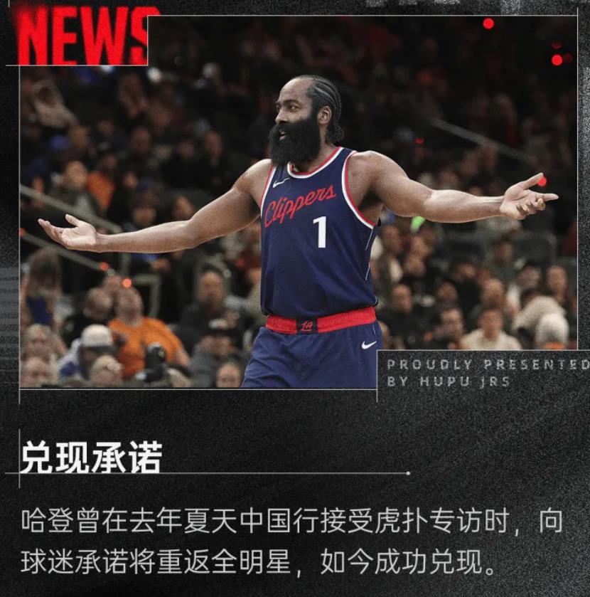 威金斯陷入低谷，哈登连败，助攻爆棚球队命运悬念！的简单介绍